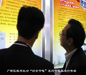 廣西區(qū)政府秘書長、科技廳.jpg